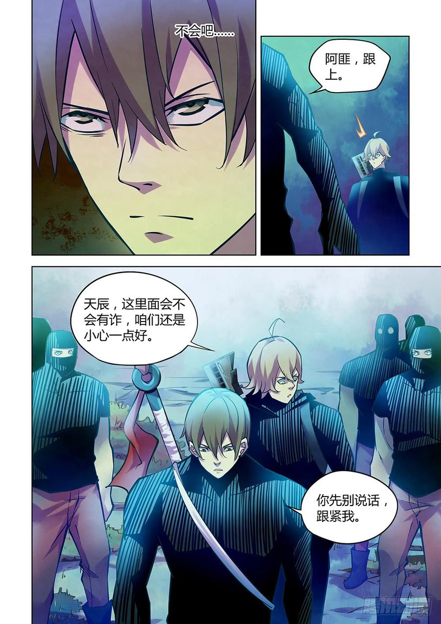 The Last Human Ch.226 p10