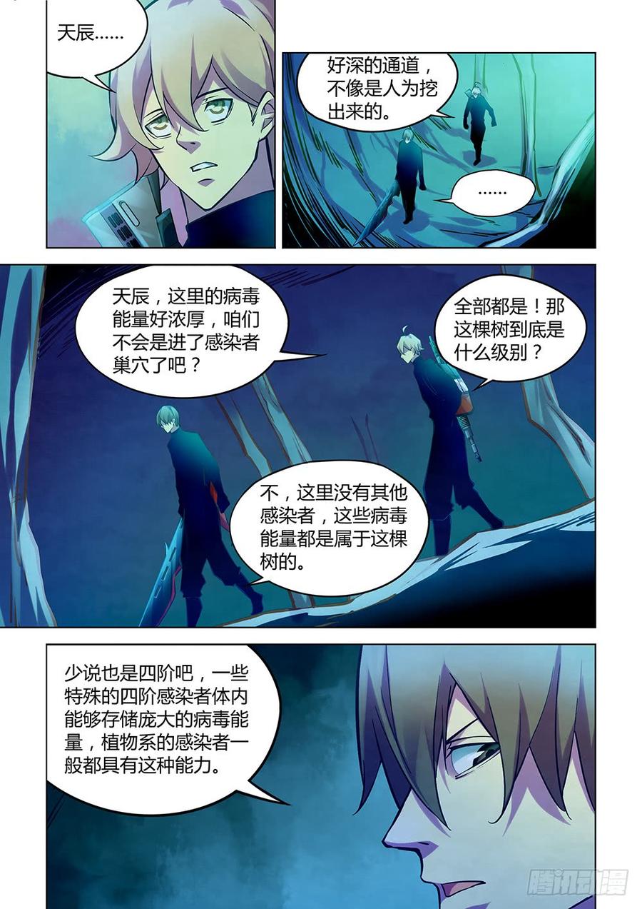 The Last Human Ch.226 p11