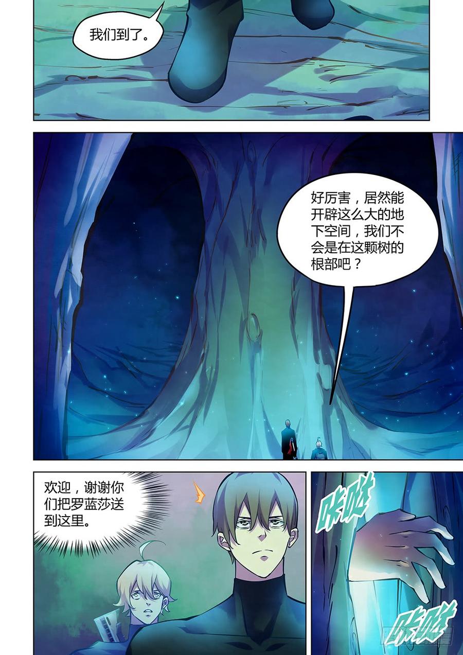The Last Human Ch.226 p12