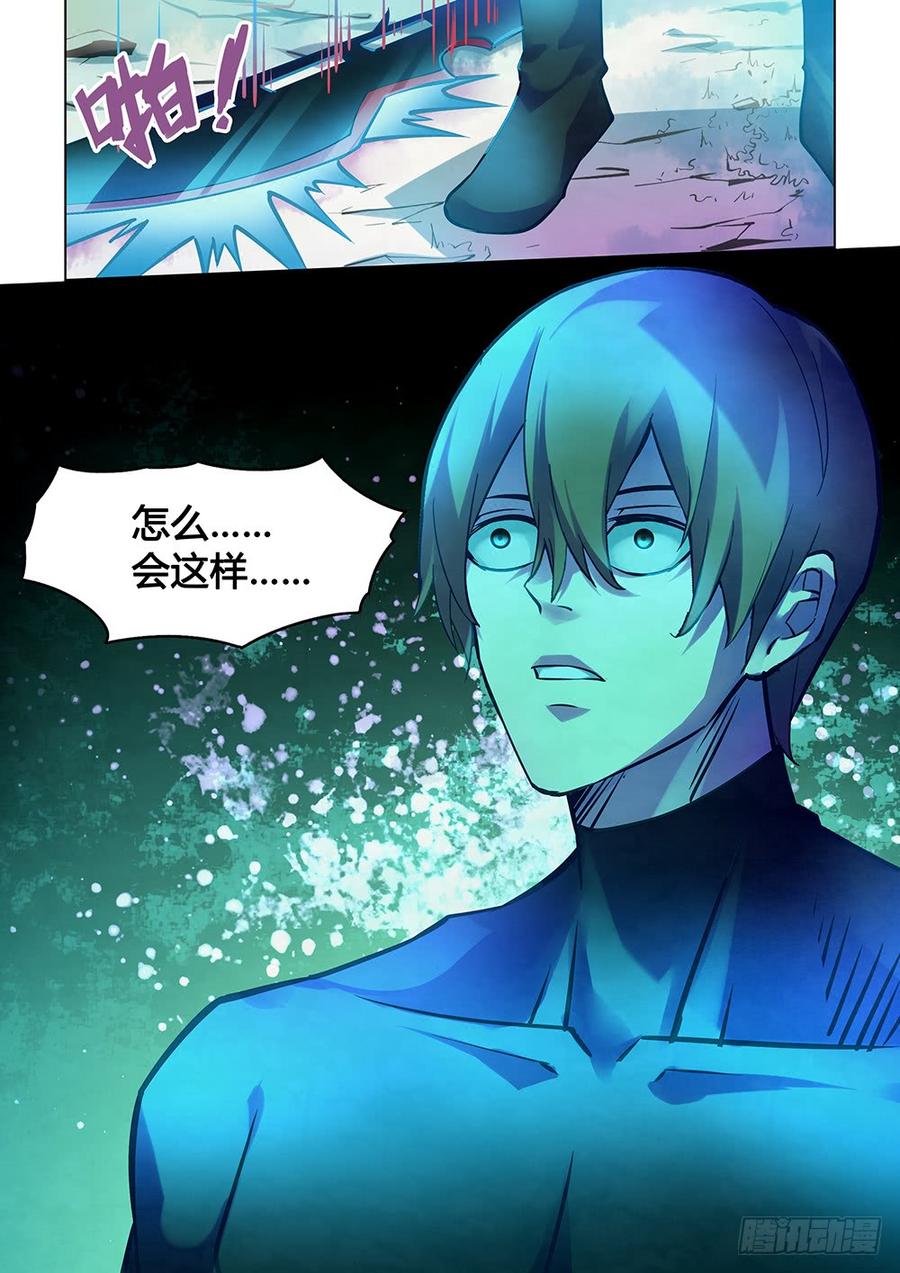The Last Human Ch.226 p15