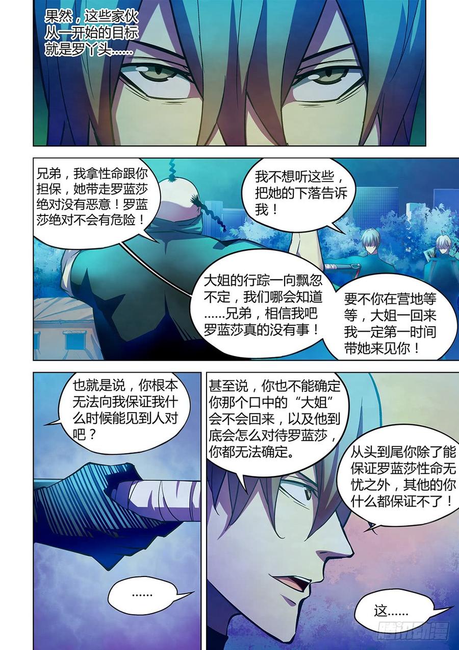 The Last Human Ch.226 p2