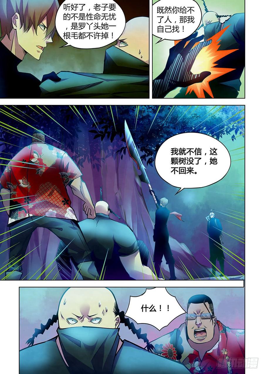 The Last Human Ch.226 p3