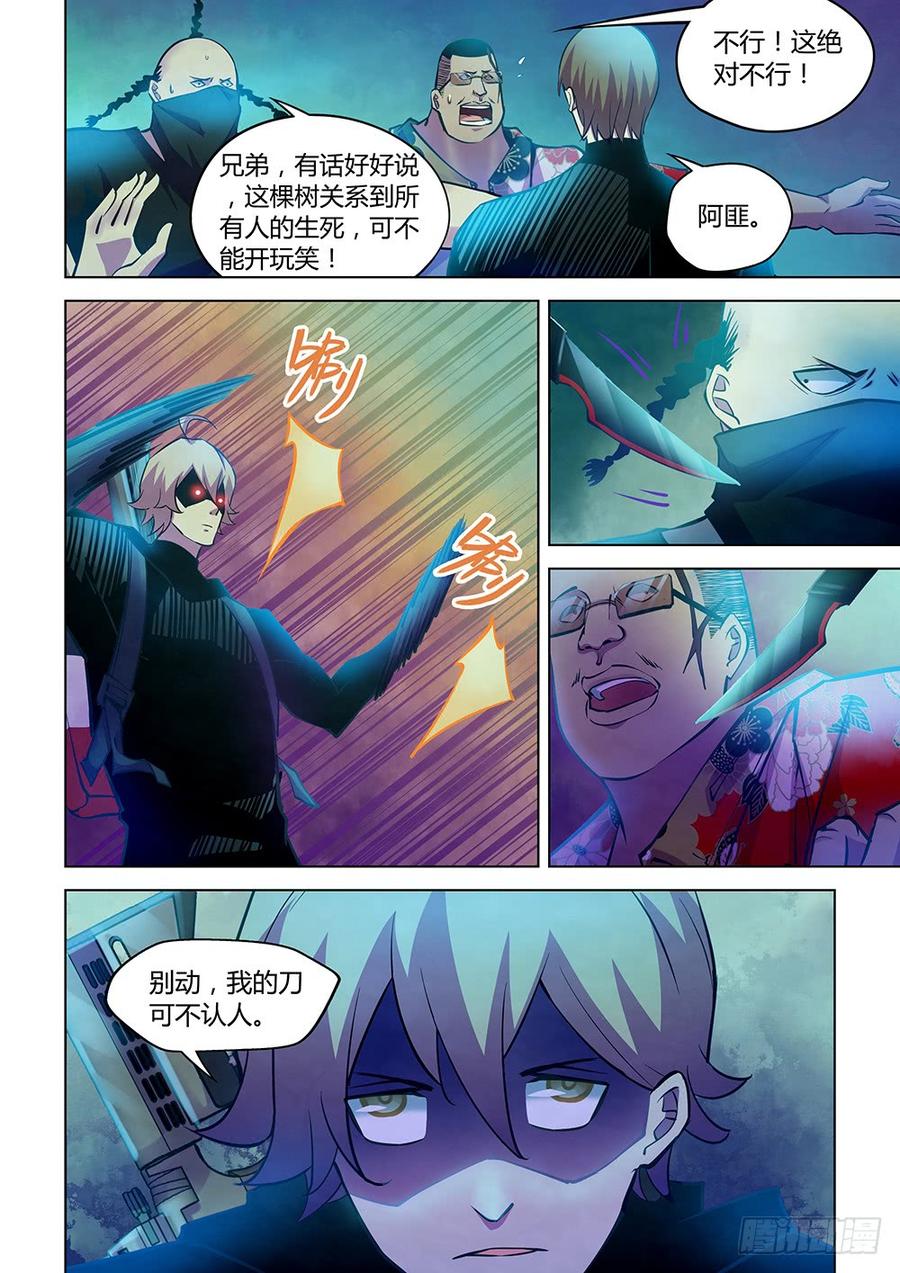 The Last Human Ch.226 p4