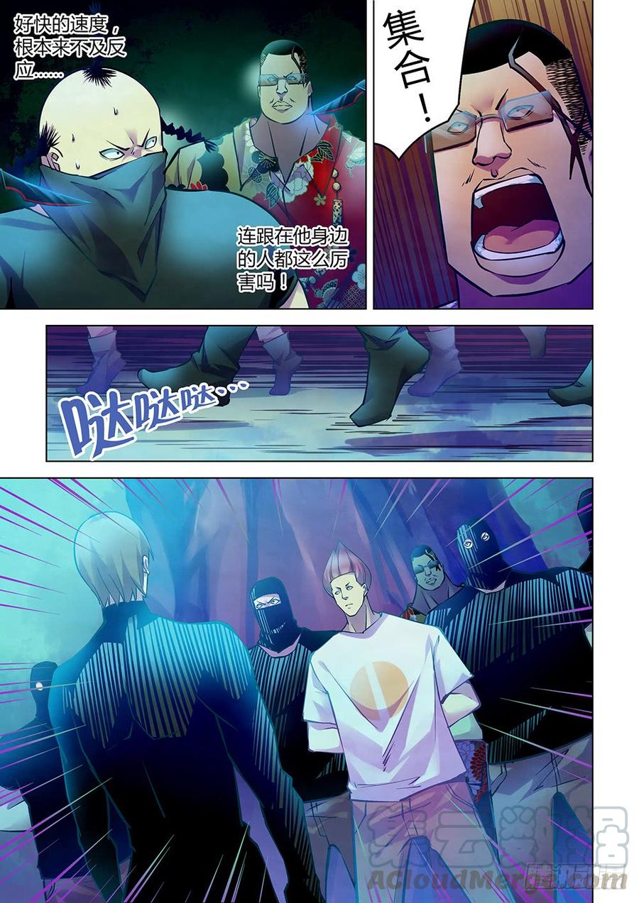 The Last Human Ch.226 p5