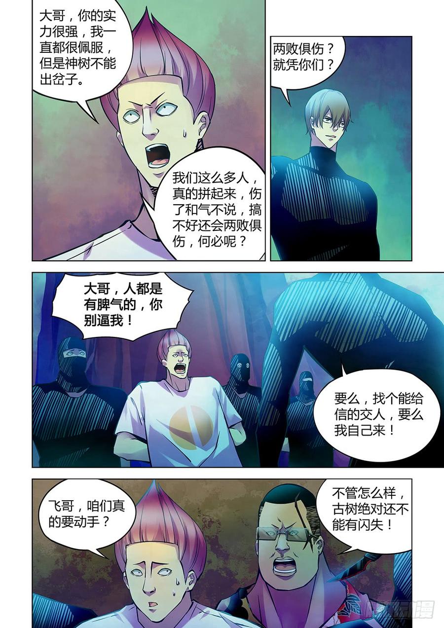 The Last Human Ch.226 p6