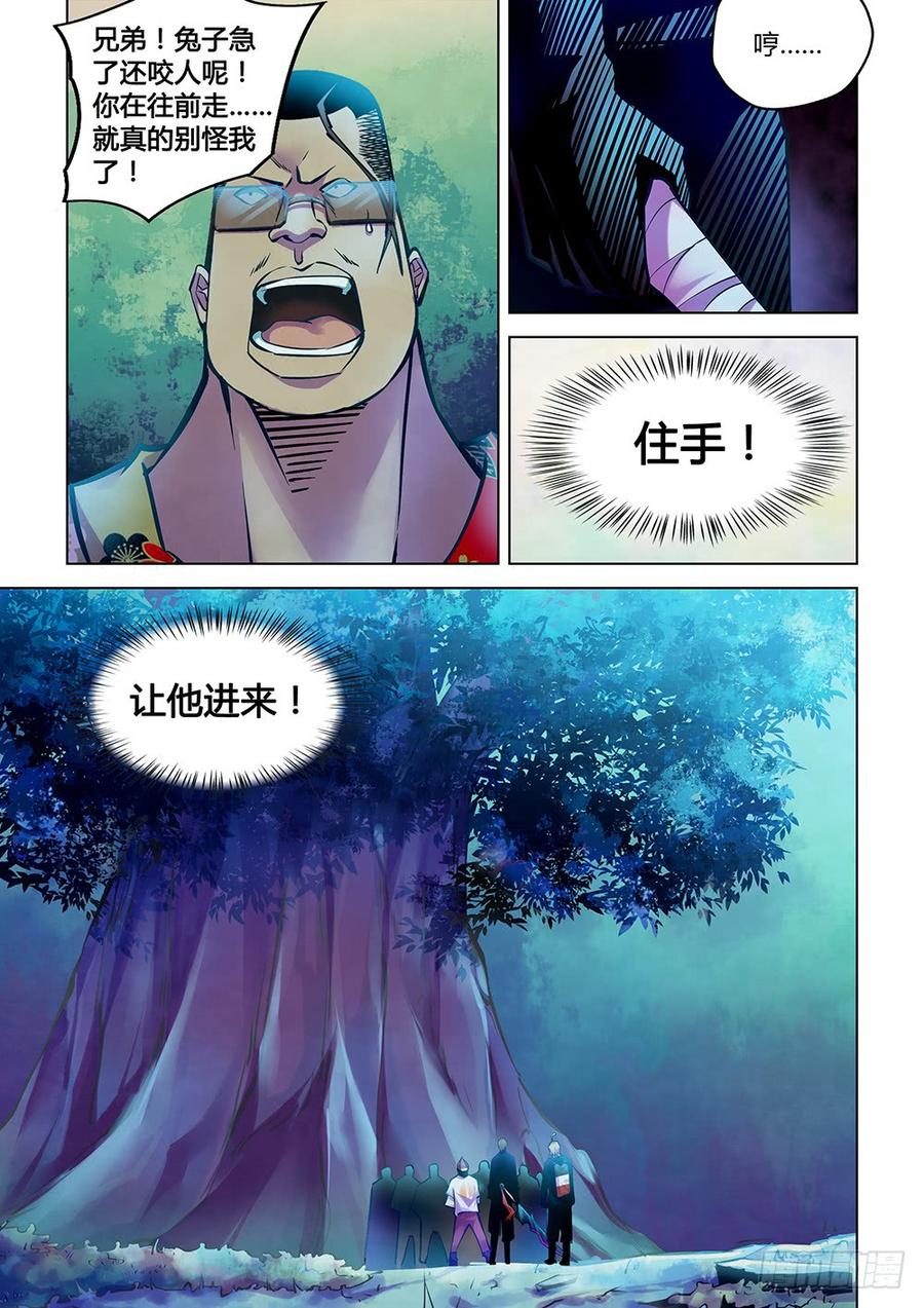 The Last Human Ch.226 p7