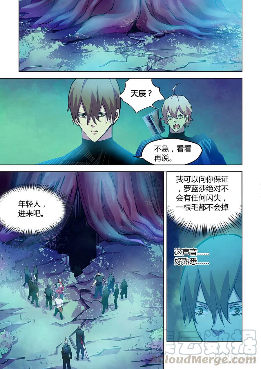 The Last Human Ch.226 p9