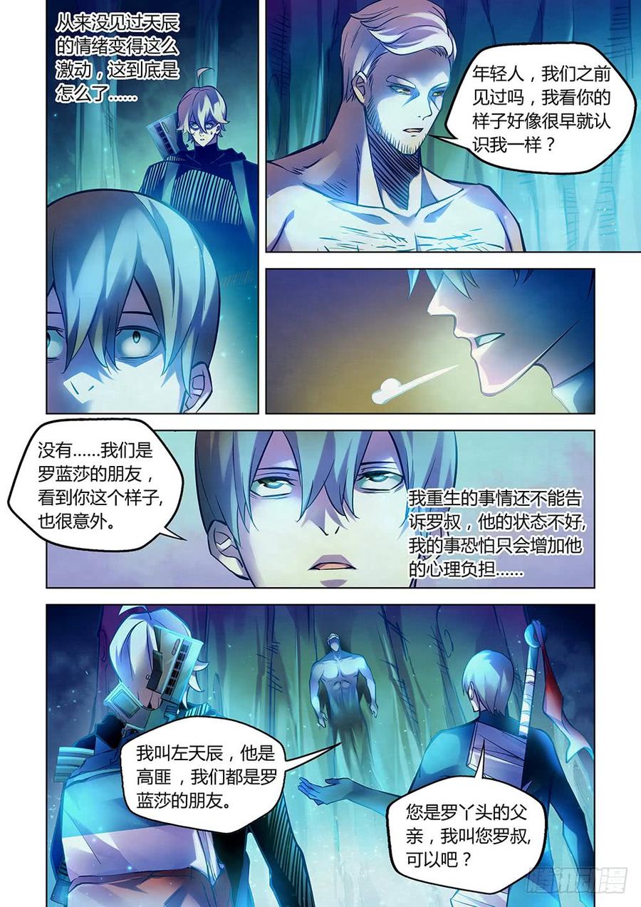 The Last Human Ch.227 p10
