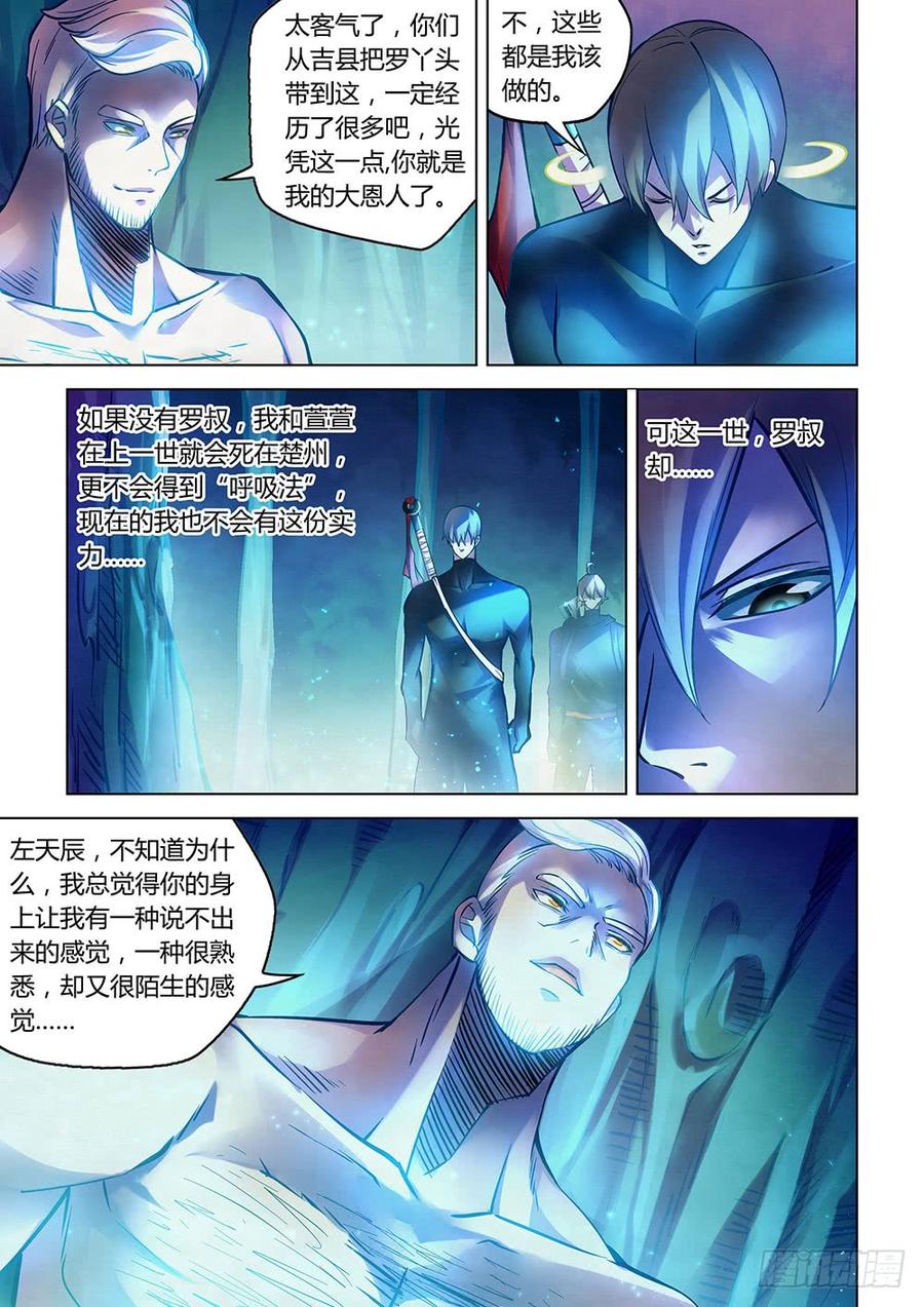 The Last Human Ch.227 p11