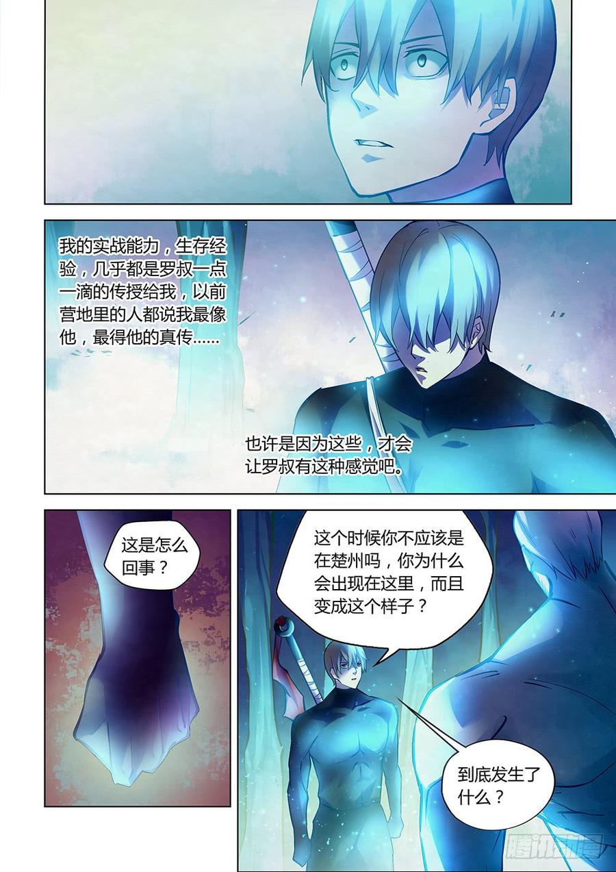 The Last Human Ch.227 p12