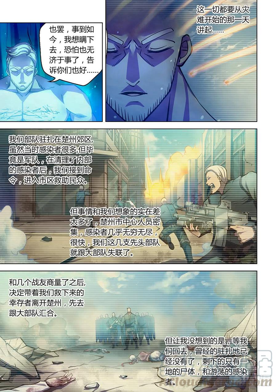 The Last Human Ch.227 p13