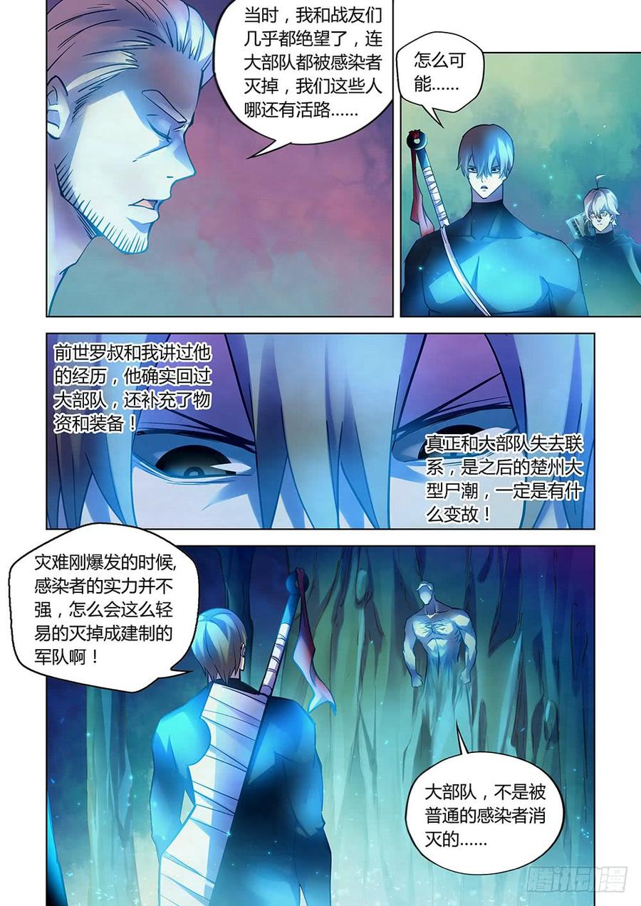 The Last Human Ch.227 p14