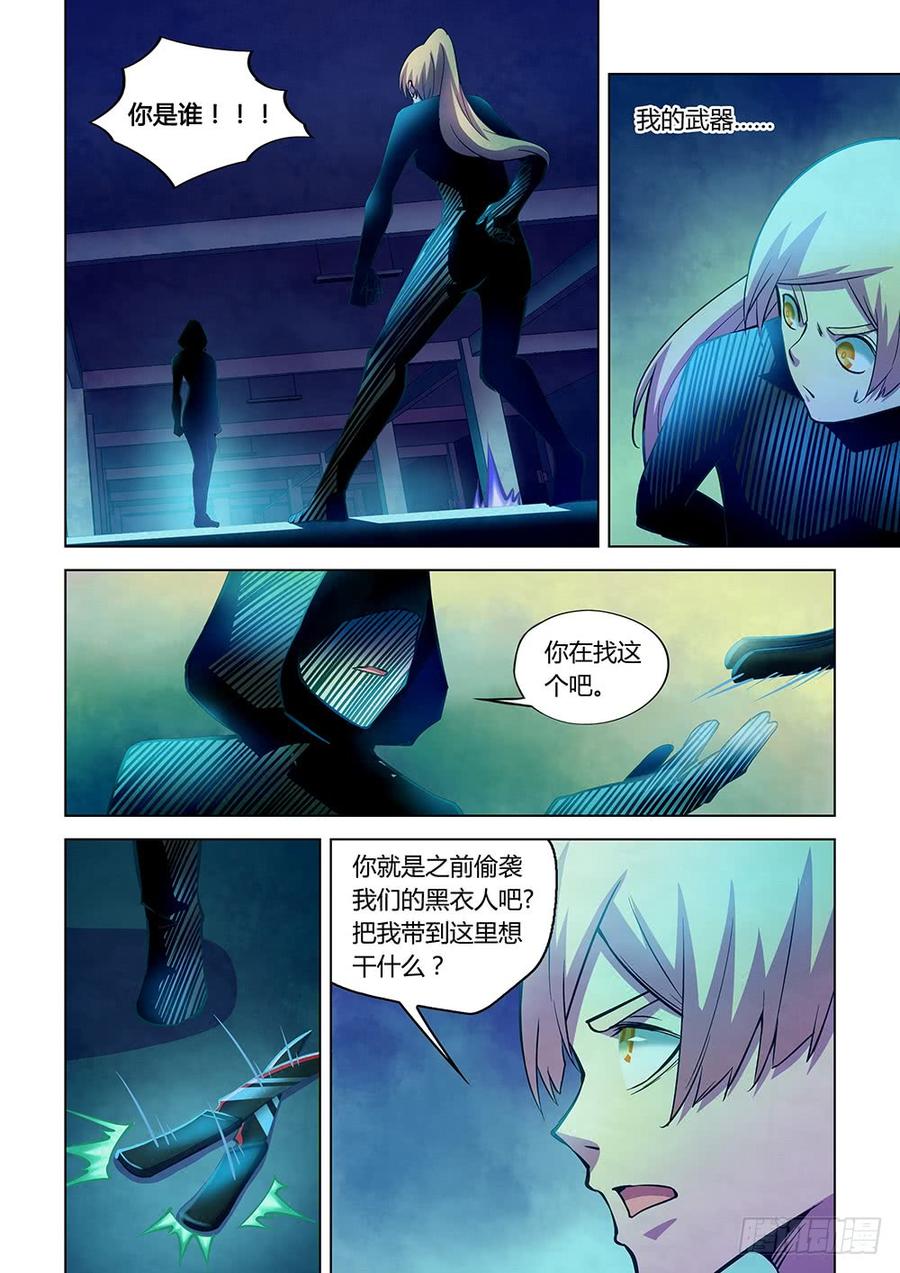 The Last Human Ch.227 p2