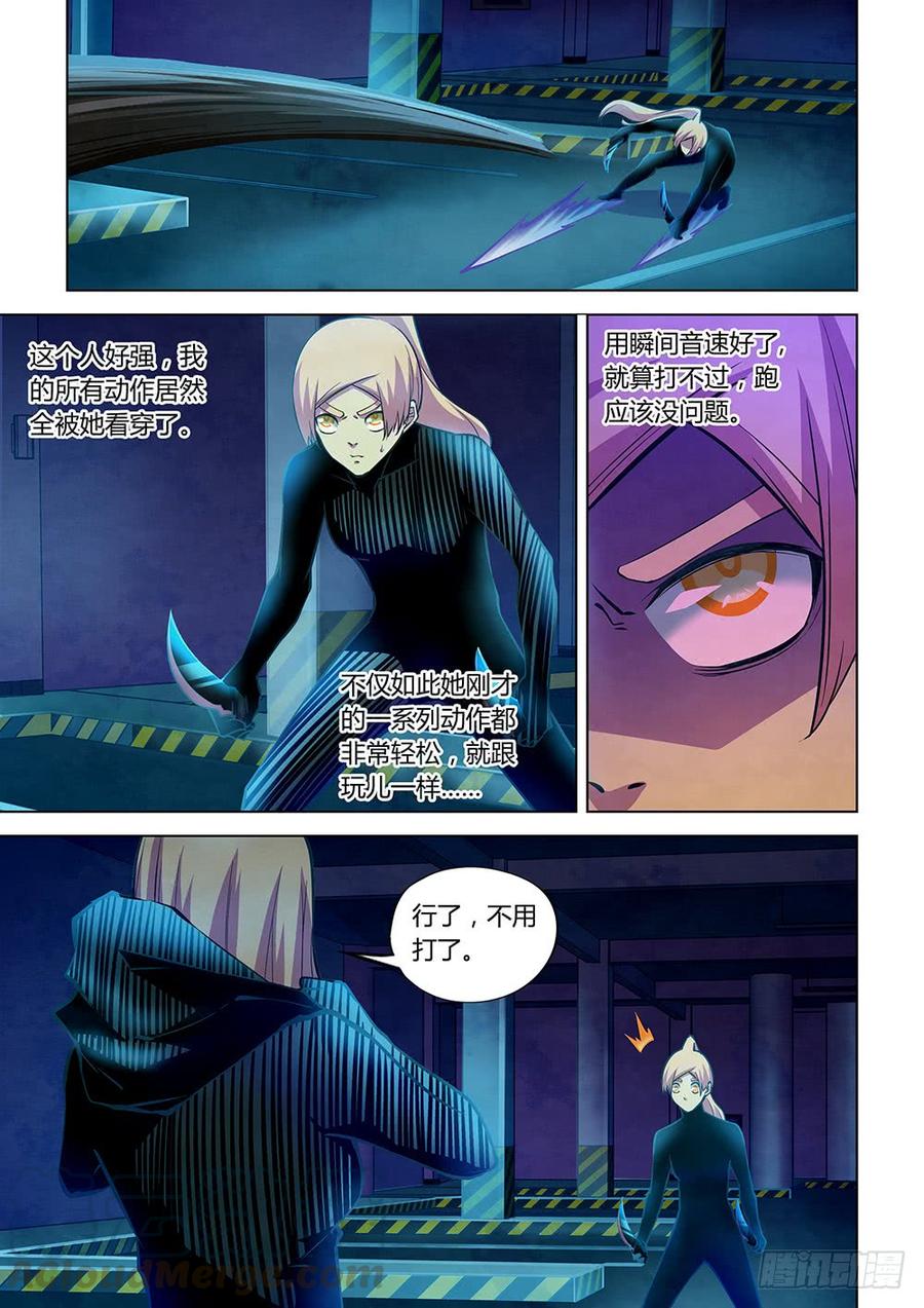 The Last Human Ch.227 p5