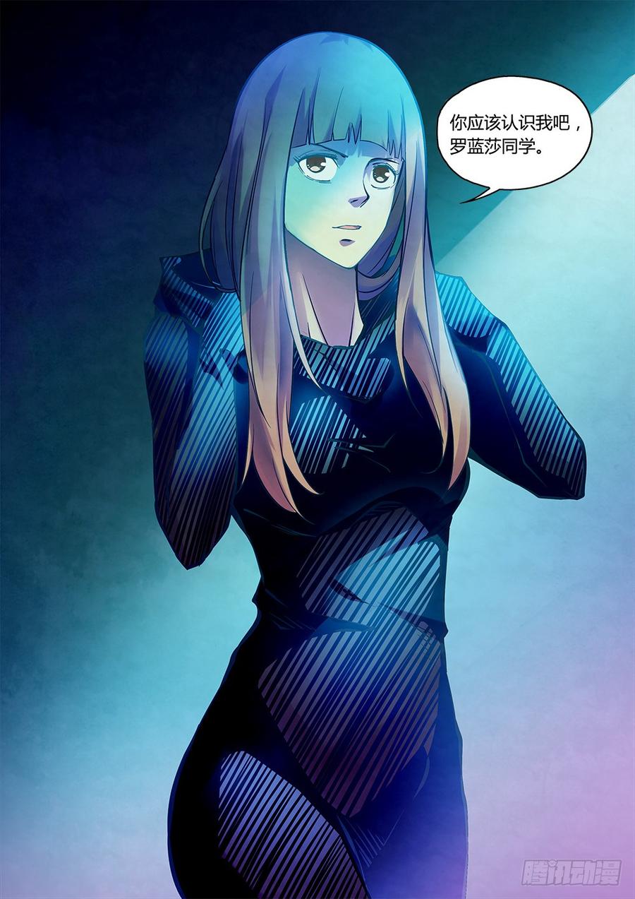 The Last Human Ch.227 p6