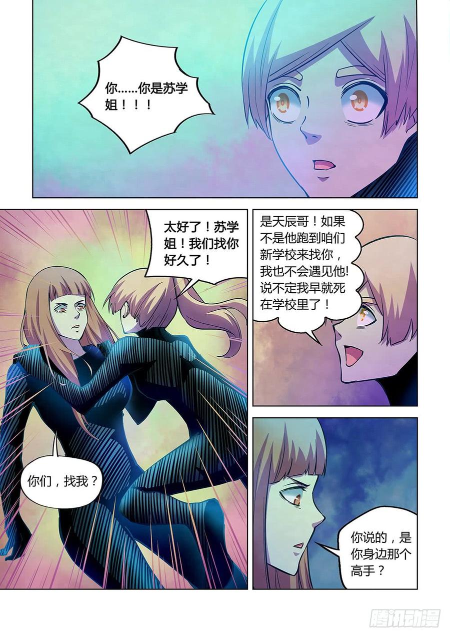 The Last Human Ch.227 p7