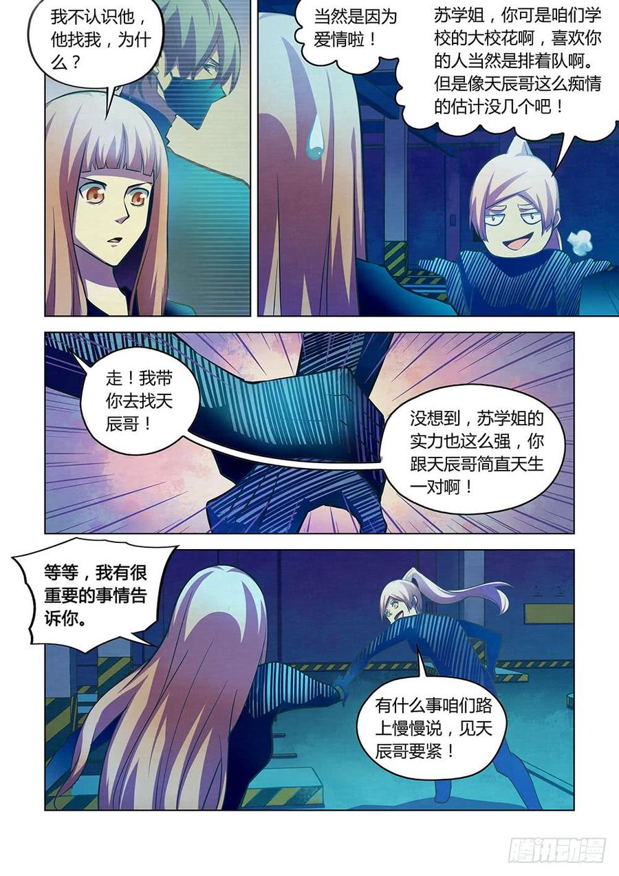 The Last Human Ch.227 p8