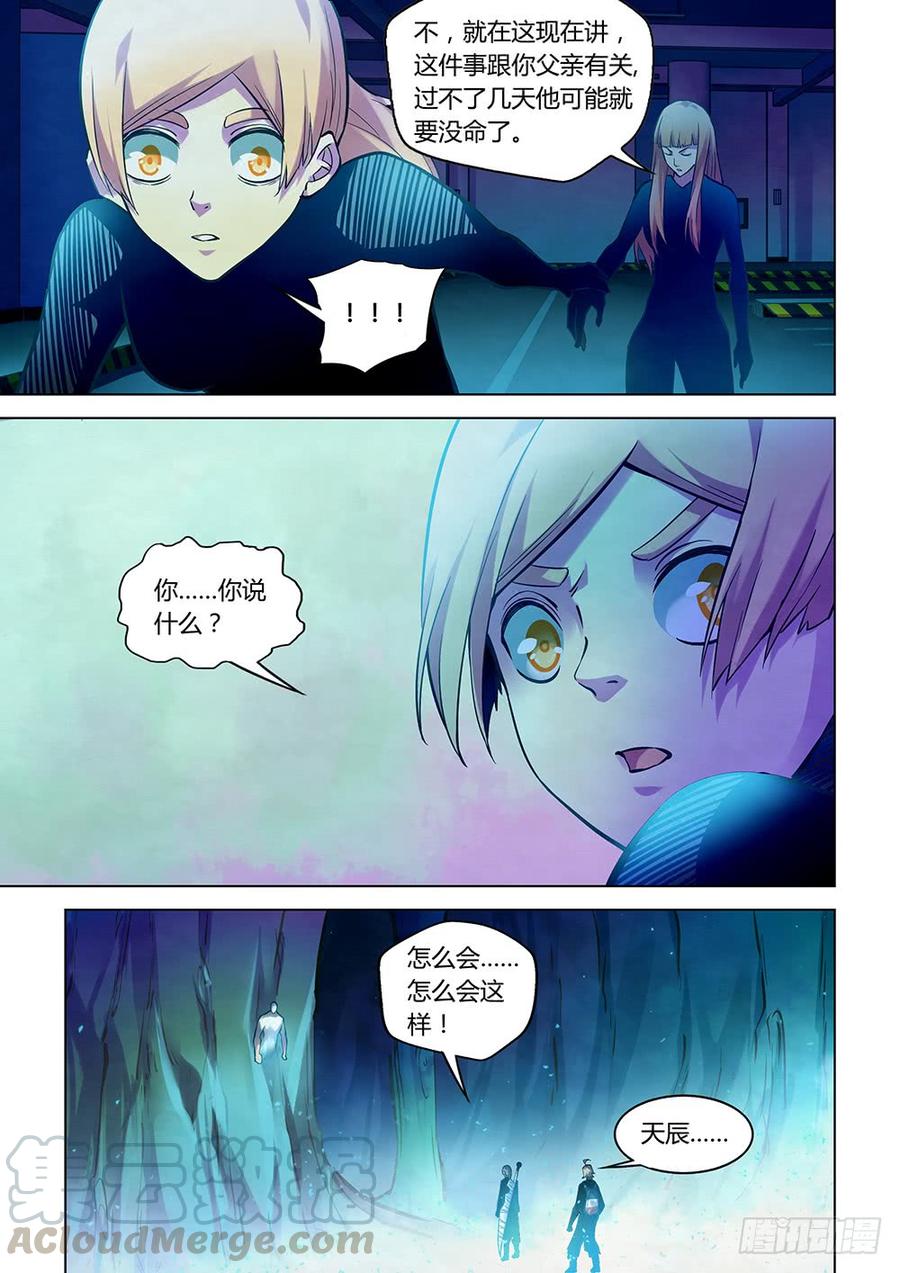 The Last Human Ch.227 p9