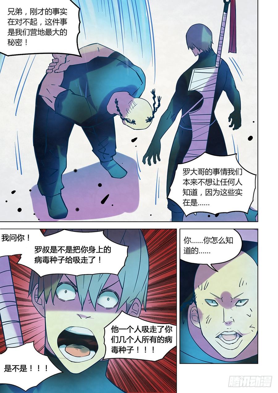 The Last Human Ch.228 p10