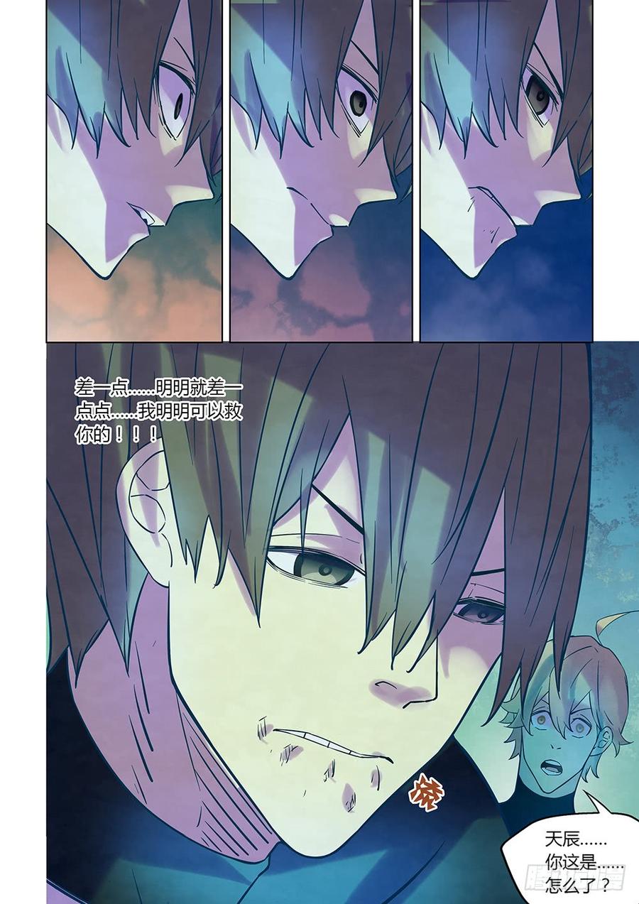 The Last Human Ch.228 p11