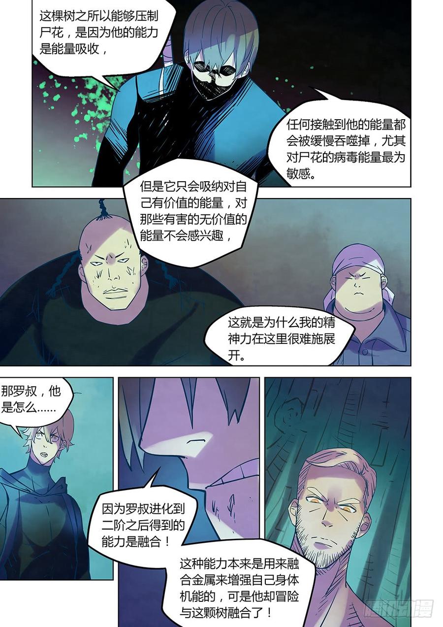 The Last Human Ch.228 p12