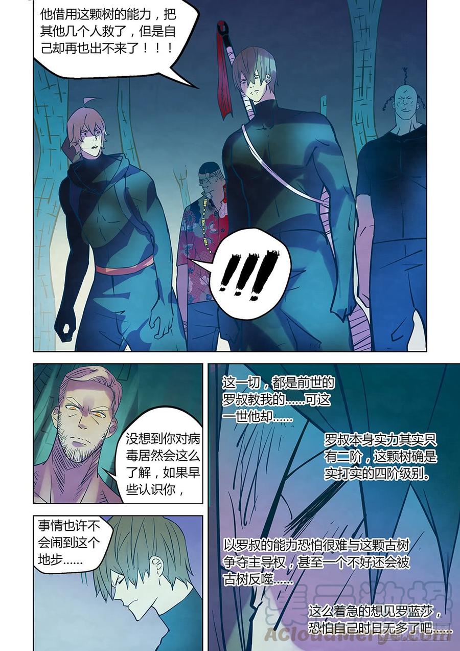 The Last Human Ch.228 p13