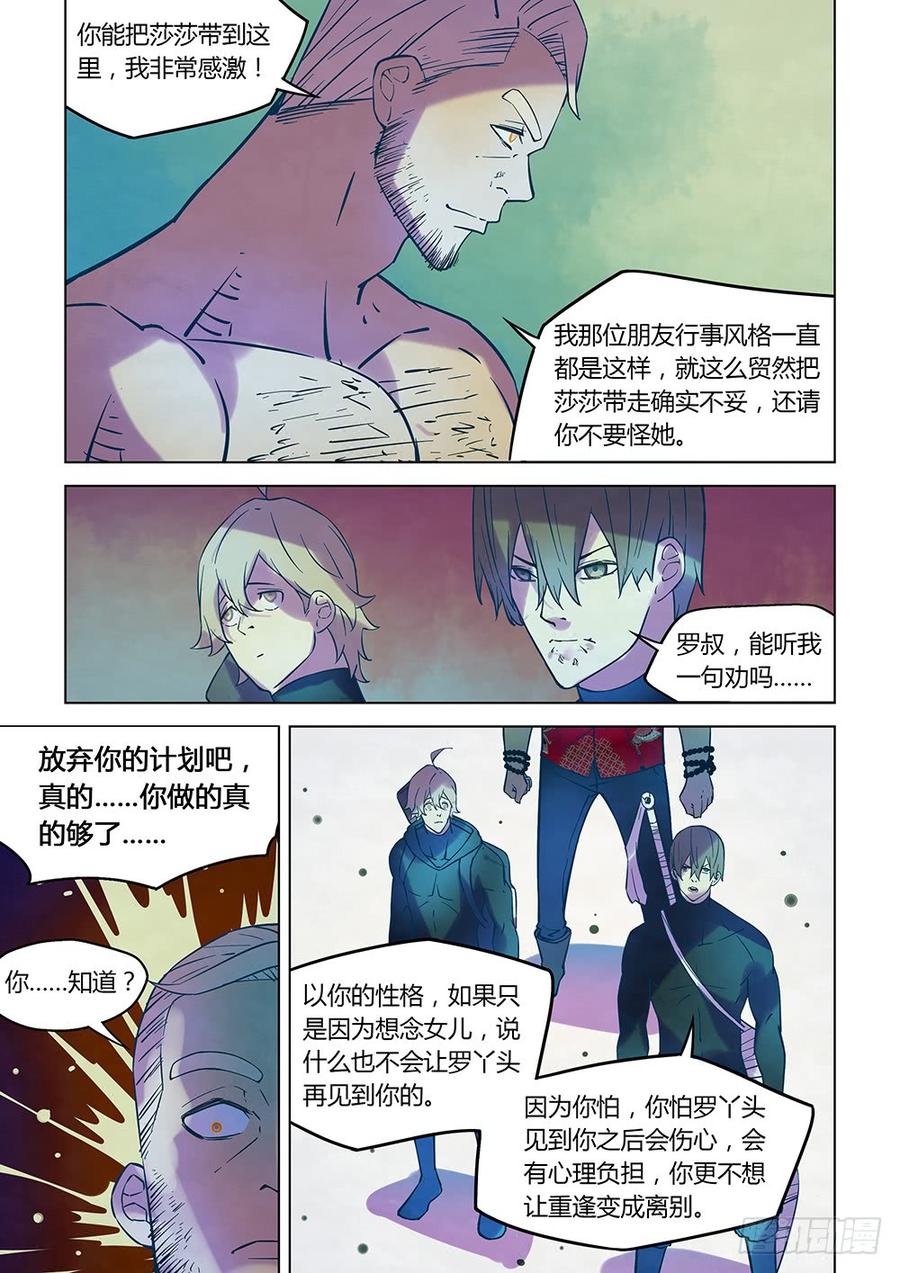 The Last Human Ch.228 p14