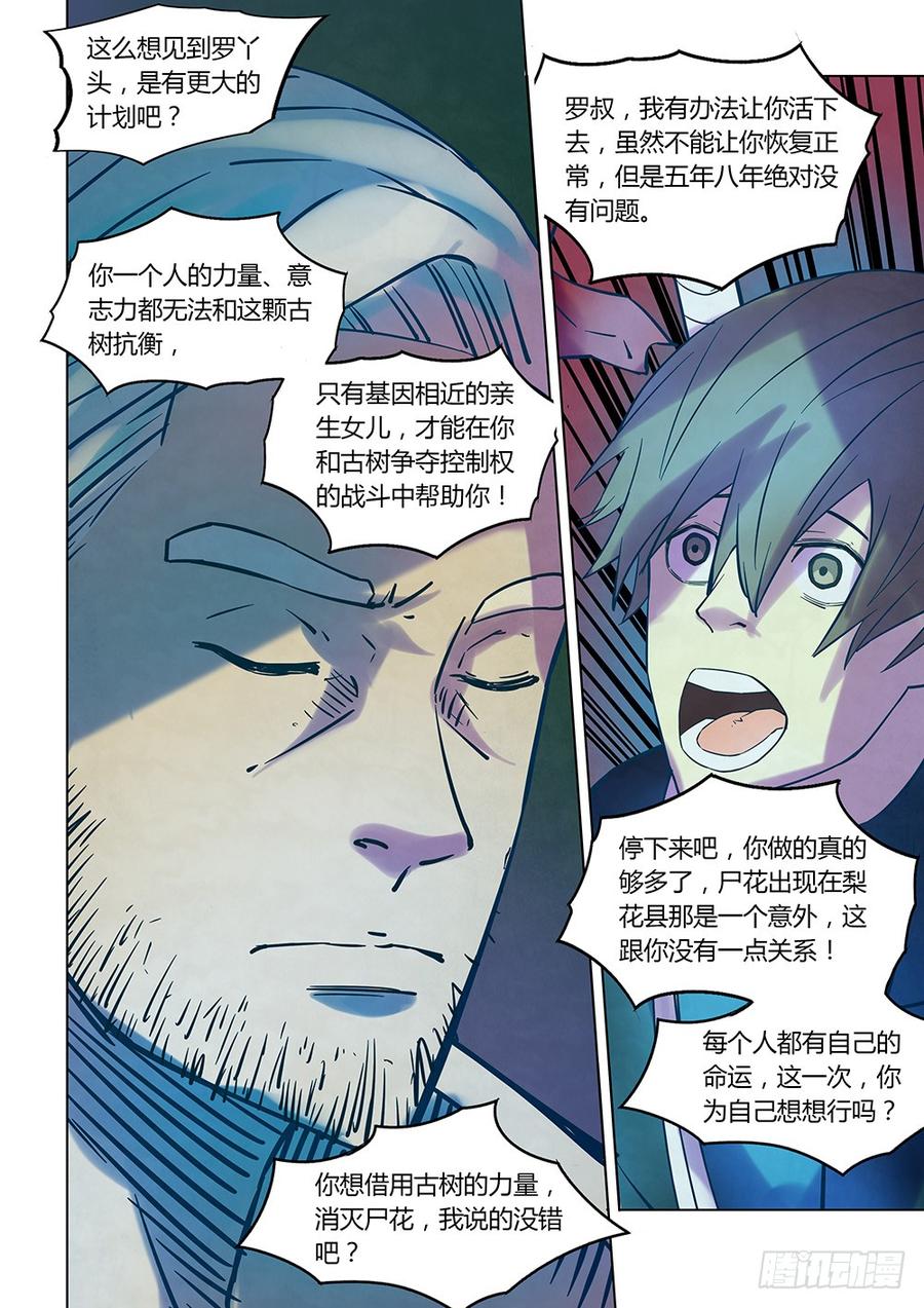 The Last Human Ch.228 p15