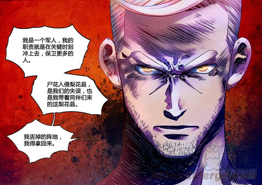 The Last Human Ch.228 p17