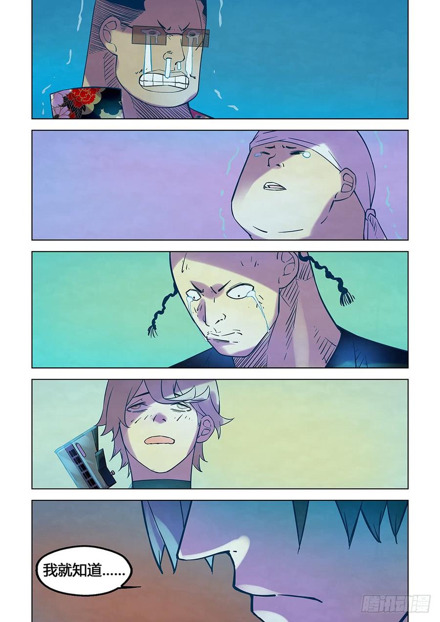 The Last Human Ch.228 p18