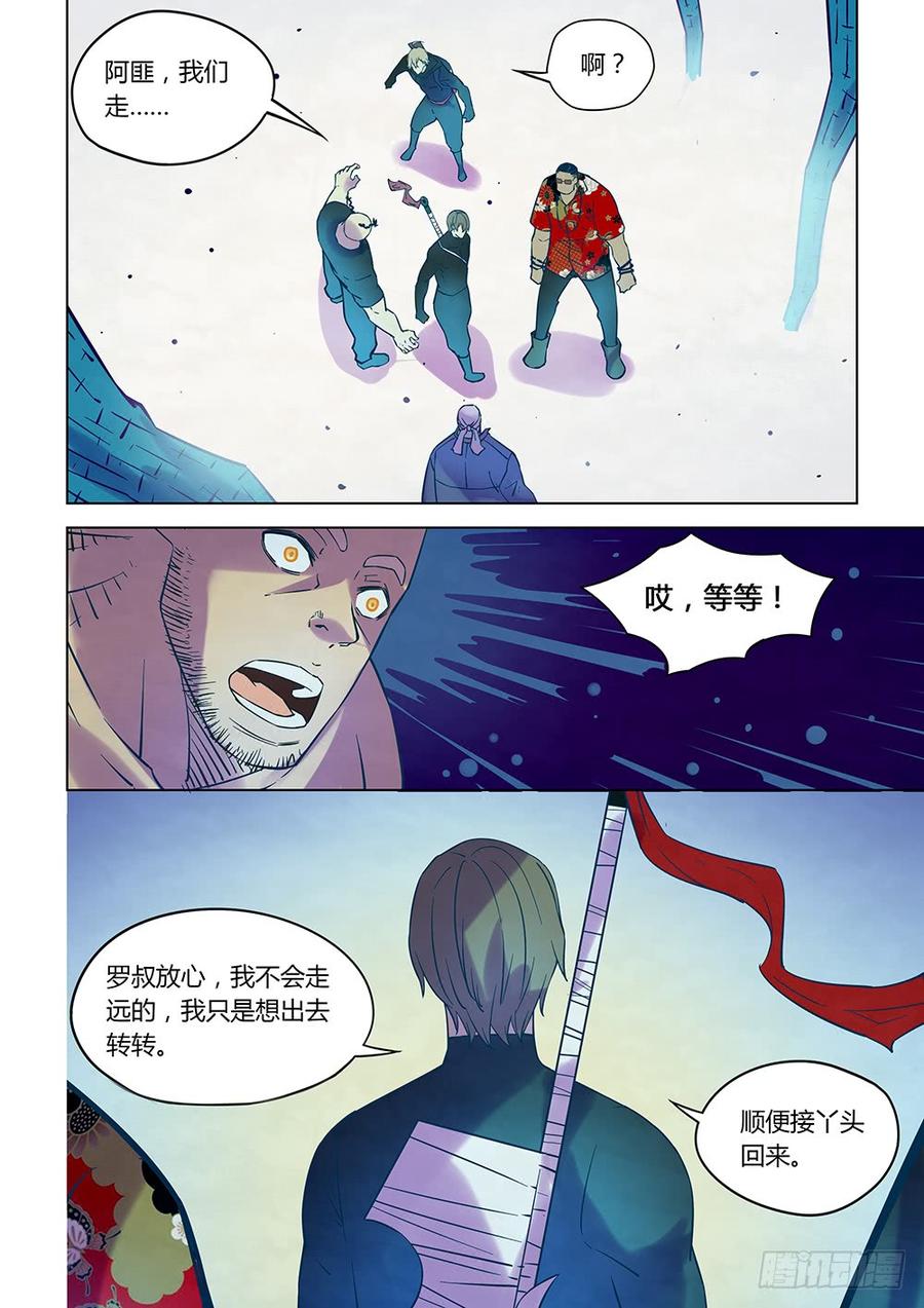 The Last Human Ch.228 p19