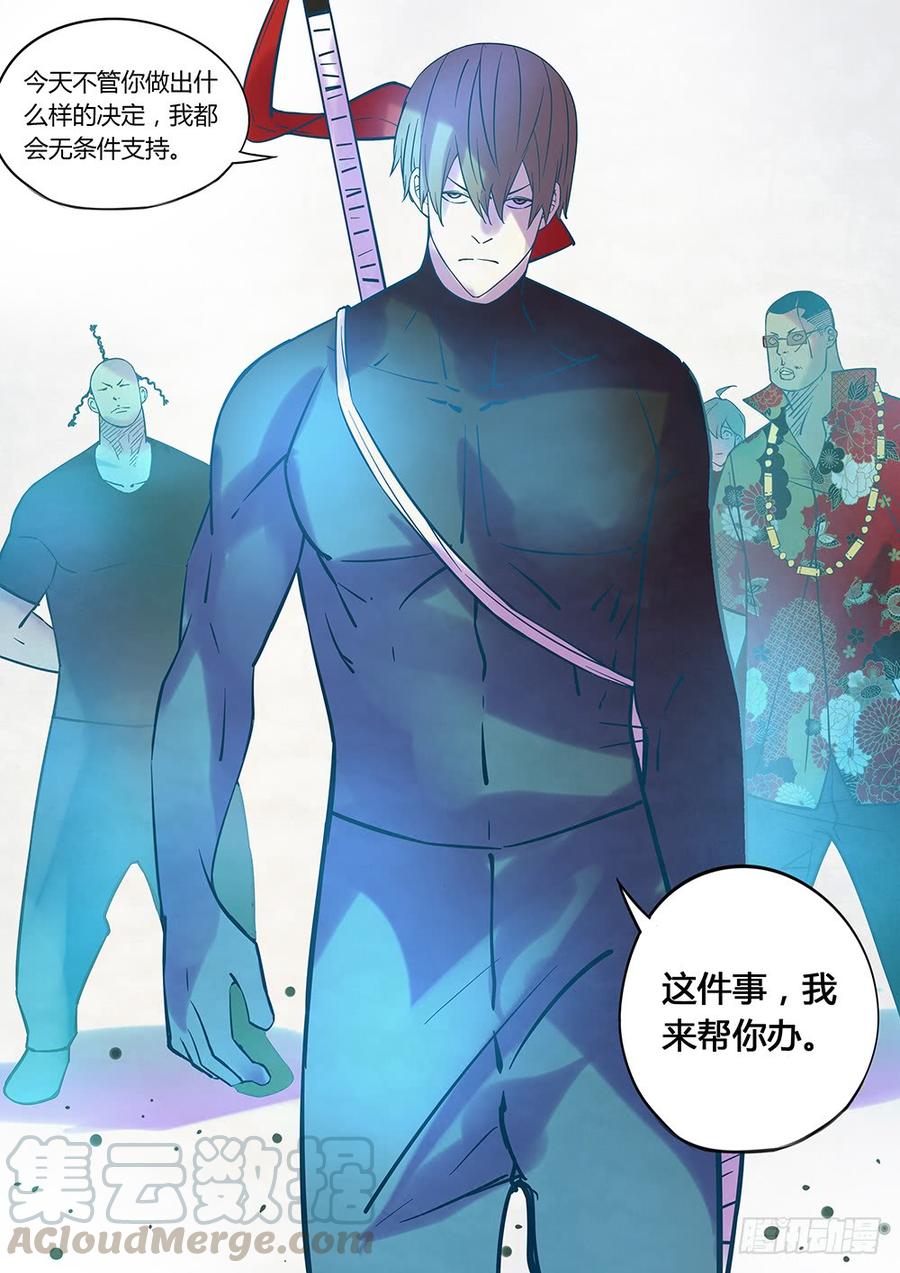The Last Human Ch.228 p21