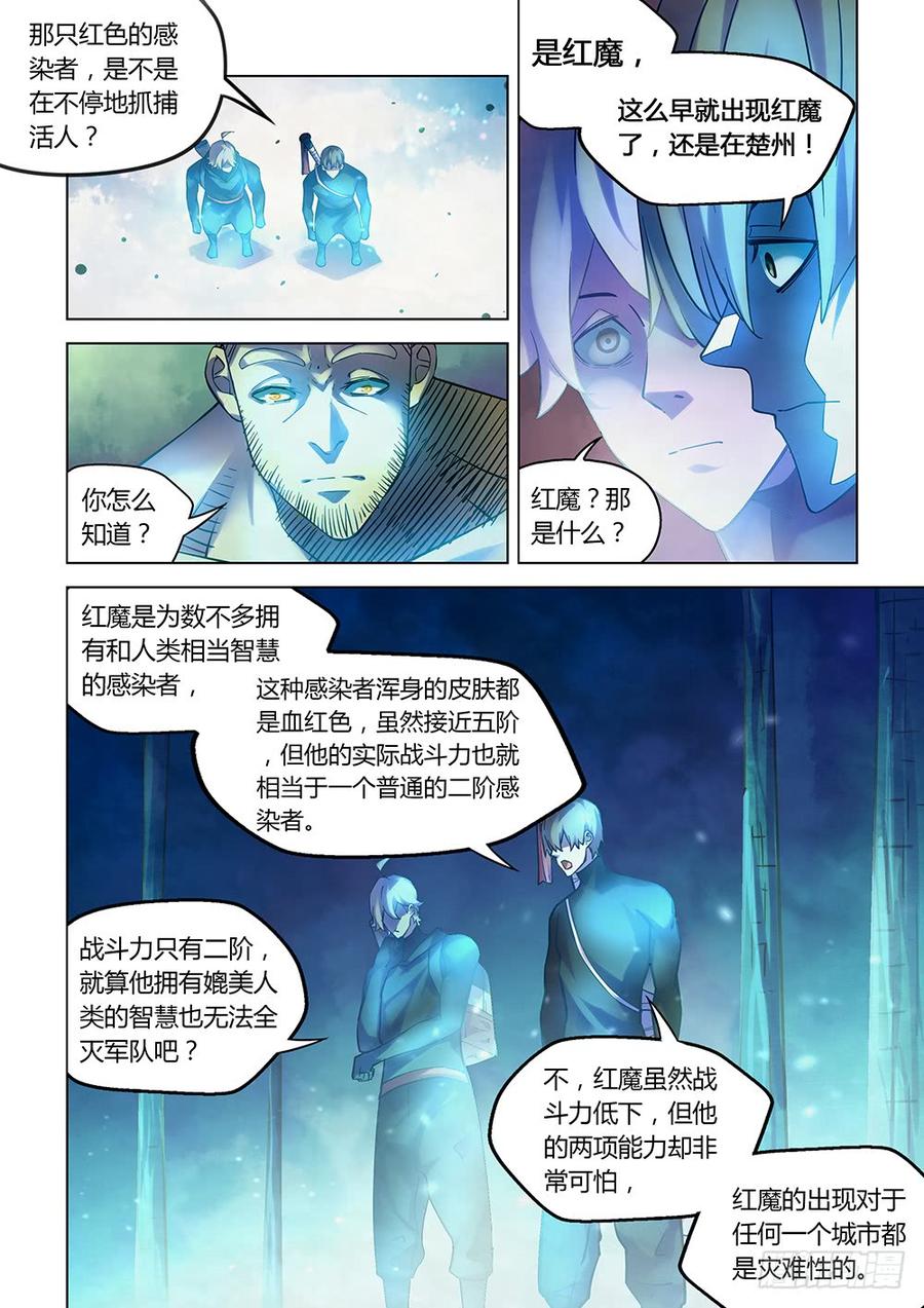 The Last Human Ch.228 p3