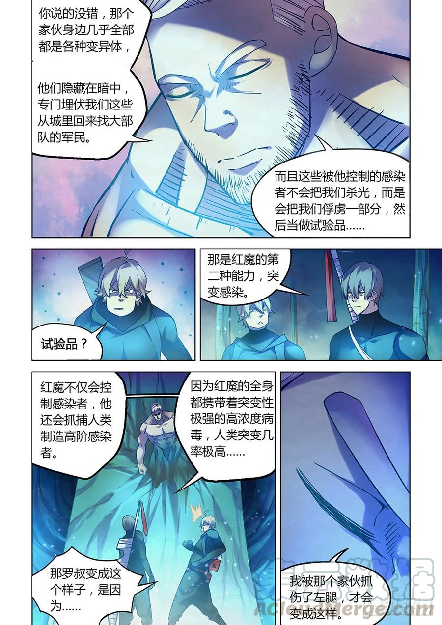 The Last Human Ch.228 p5