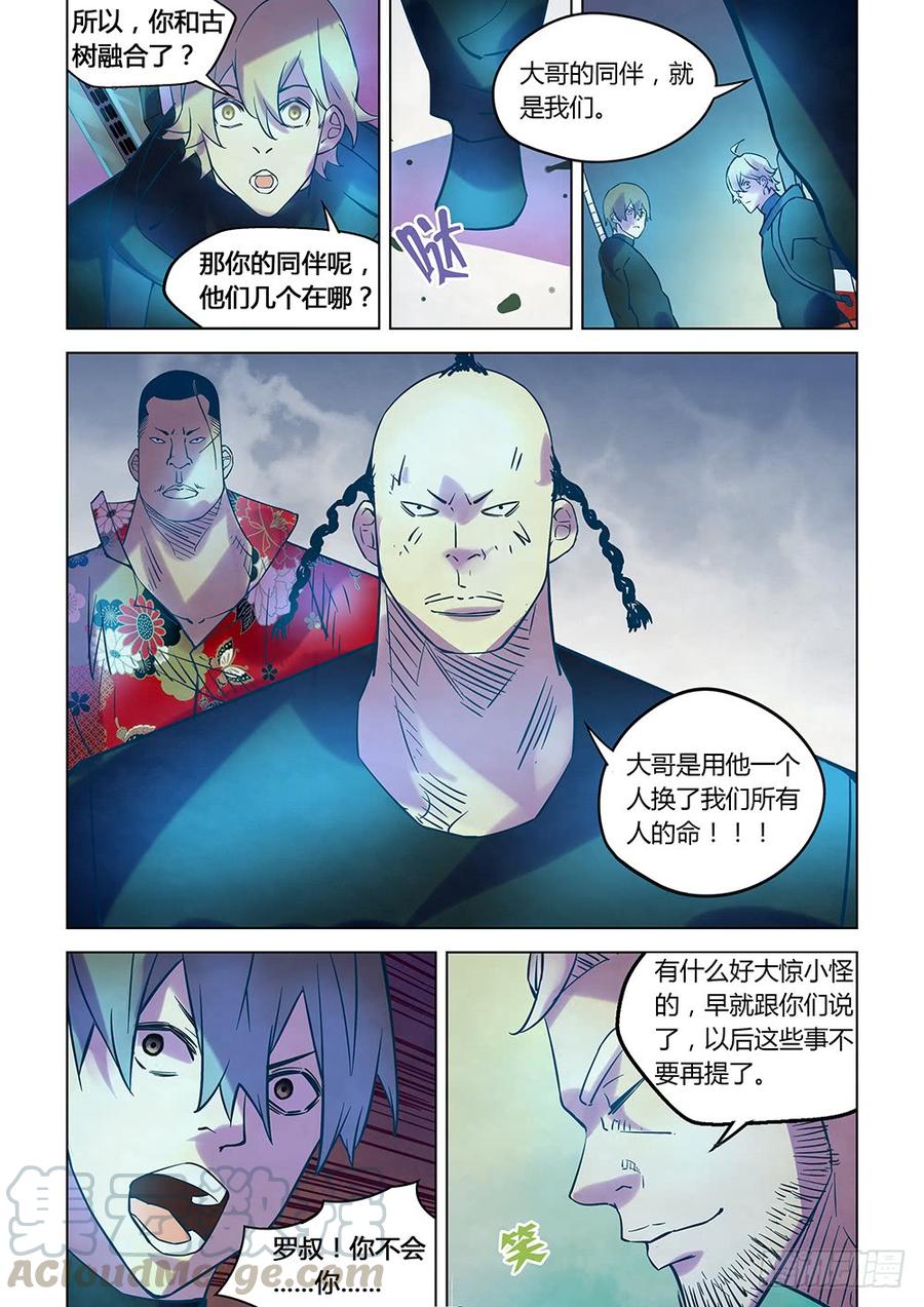 The Last Human Ch.228 p9