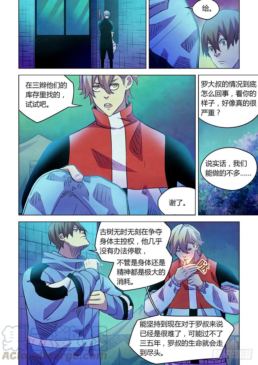 The Last Human Ch.229 p1