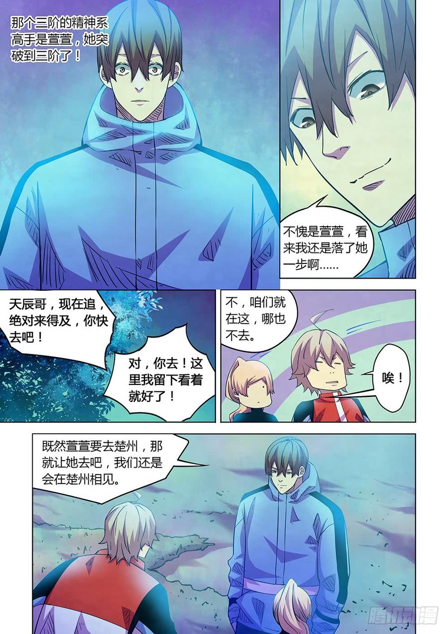 The Last Human Ch.229 p10