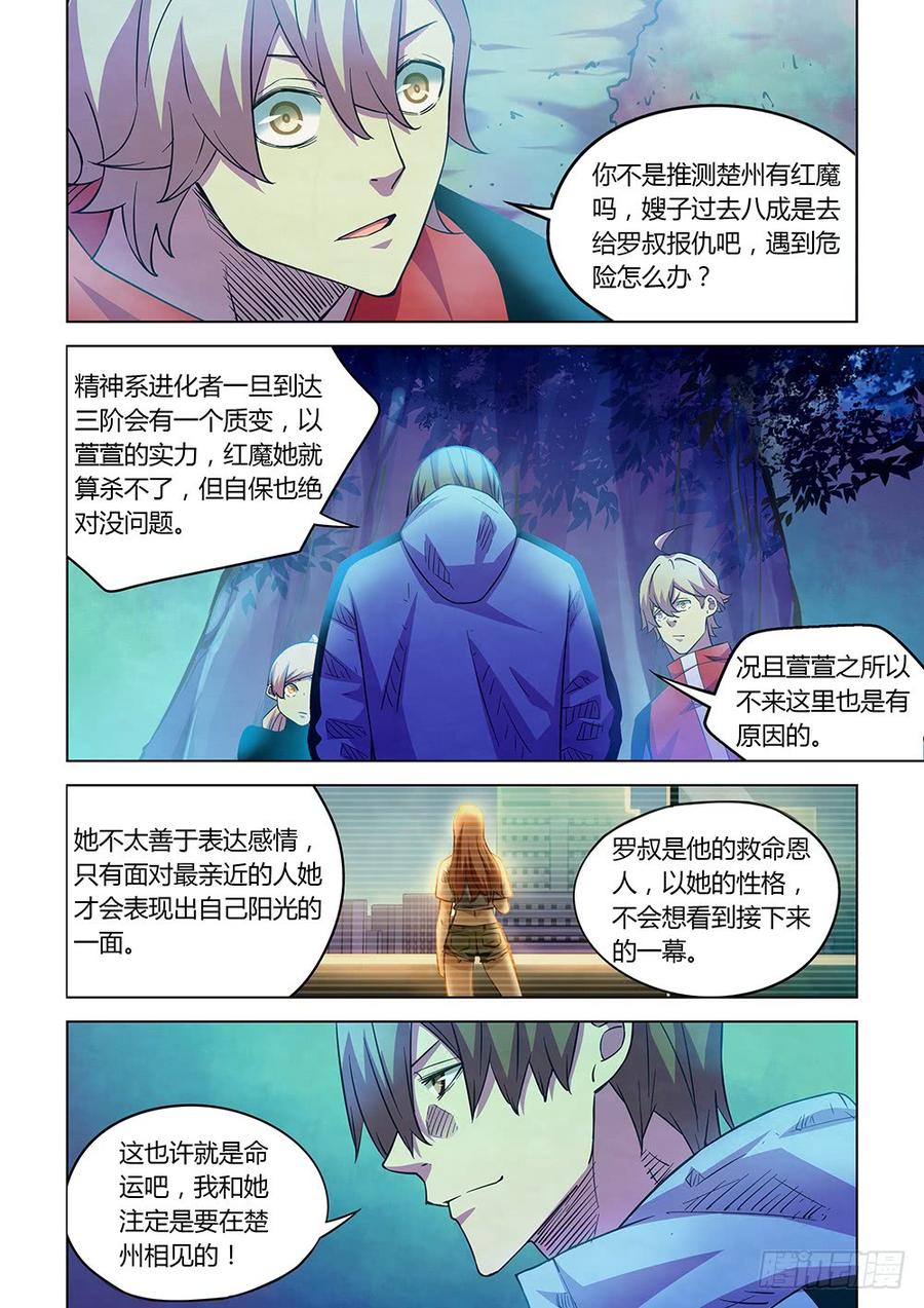 The Last Human Ch.229 p11