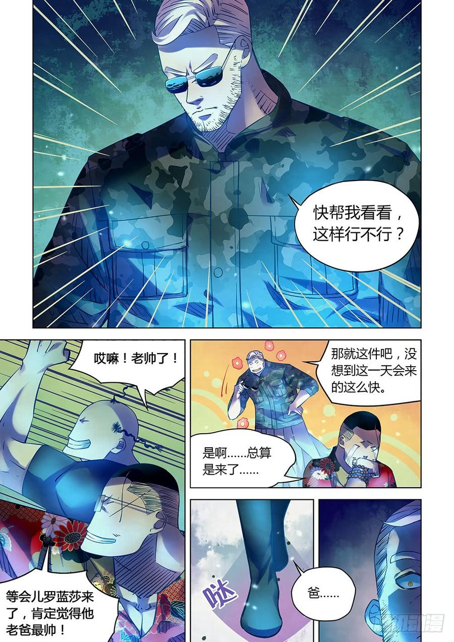 The Last Human Ch.229 p12