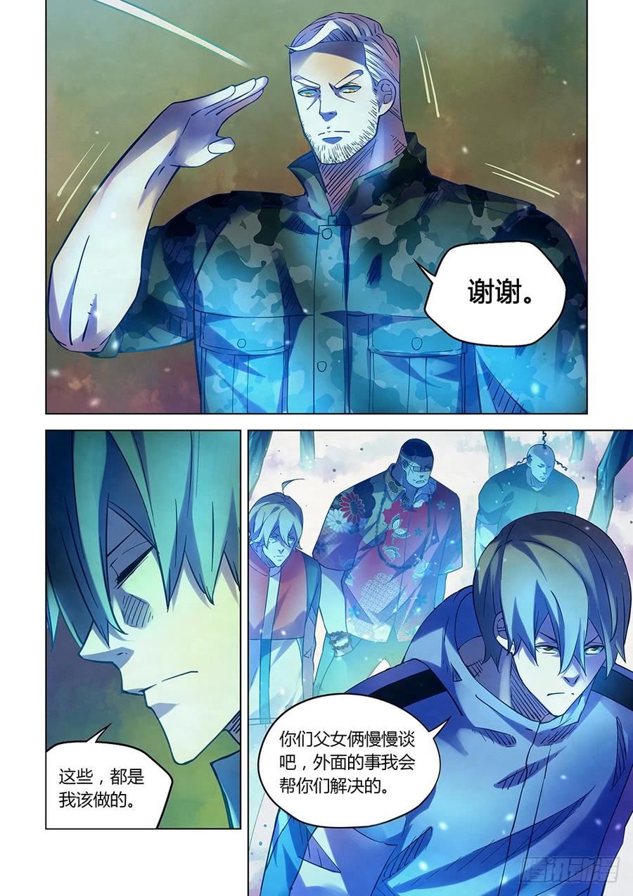 The Last Human Ch.229 p15