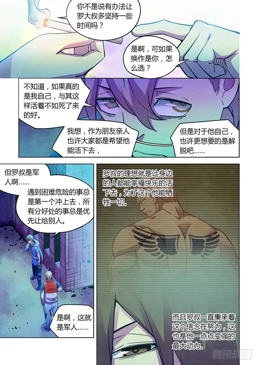 The Last Human Ch.229 p2