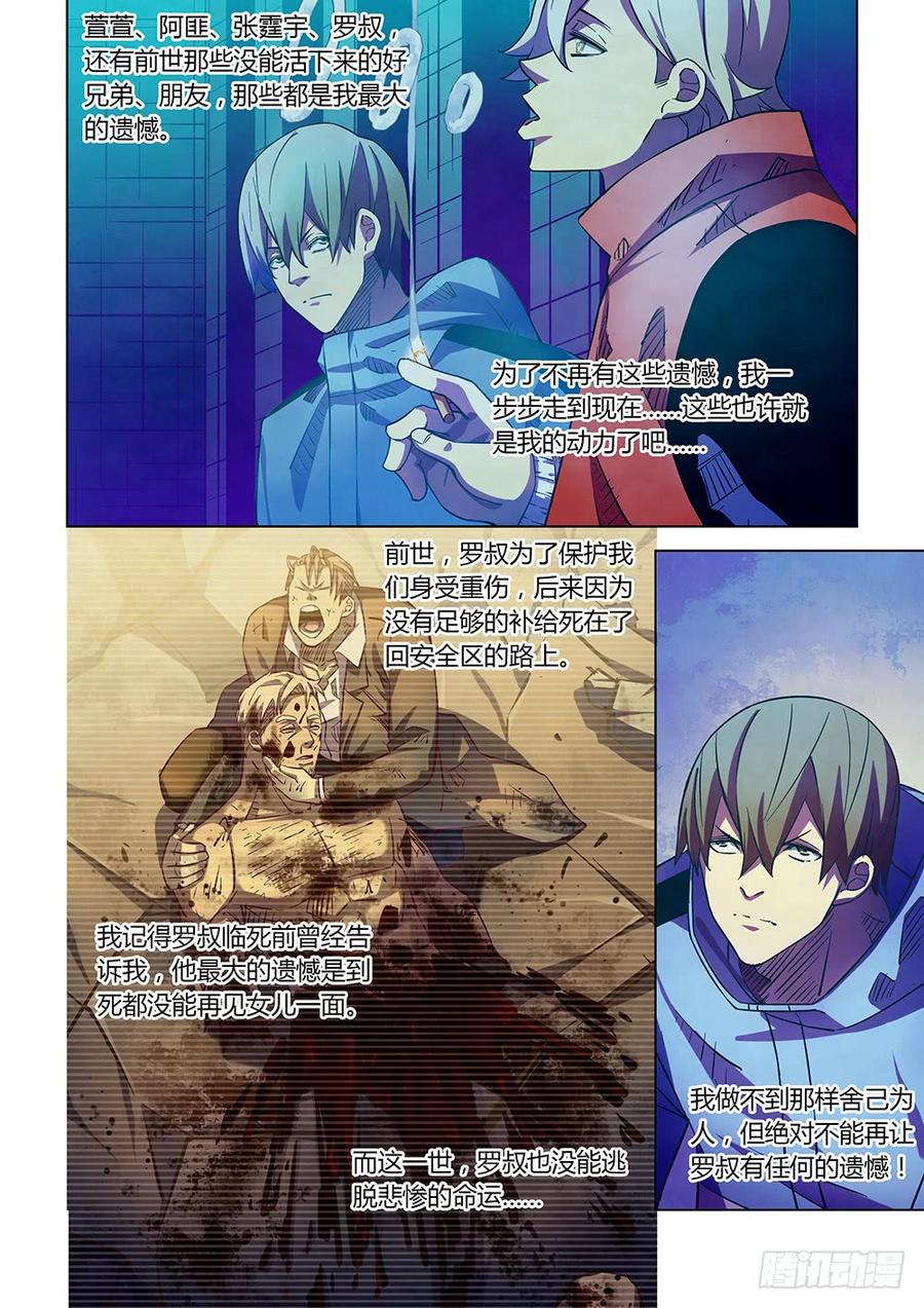 The Last Human Ch.229 p3