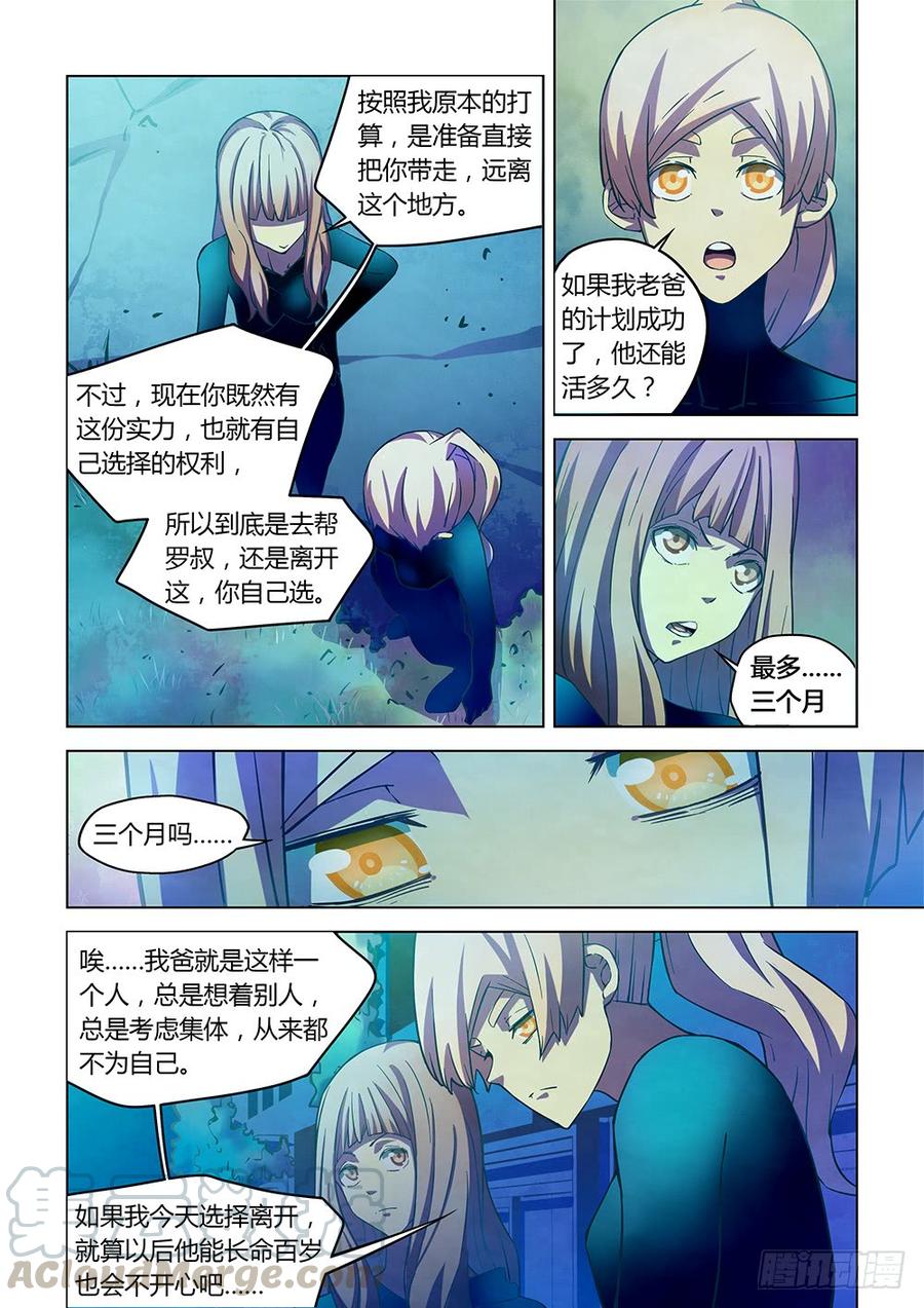 The Last Human Ch.229 p5