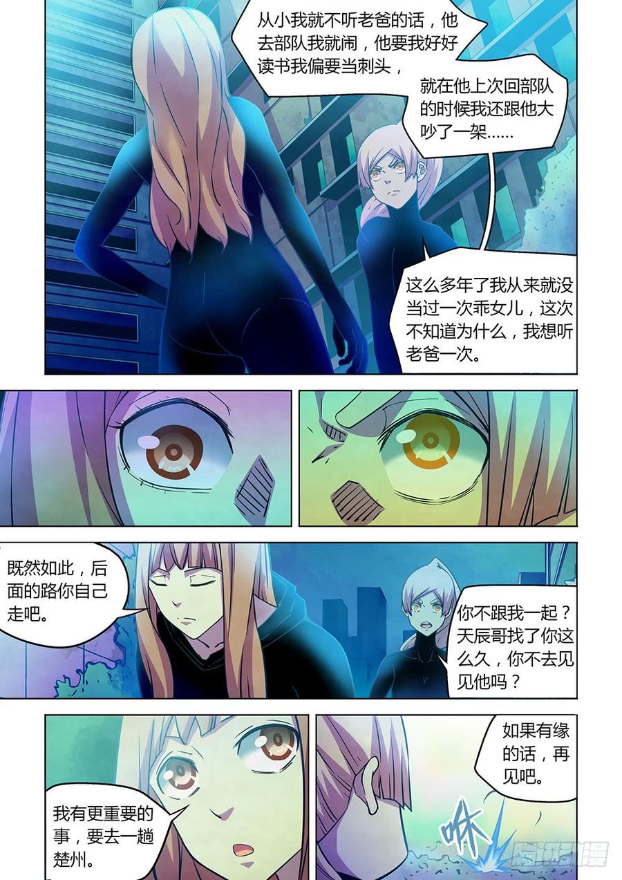 The Last Human Ch.229 p6