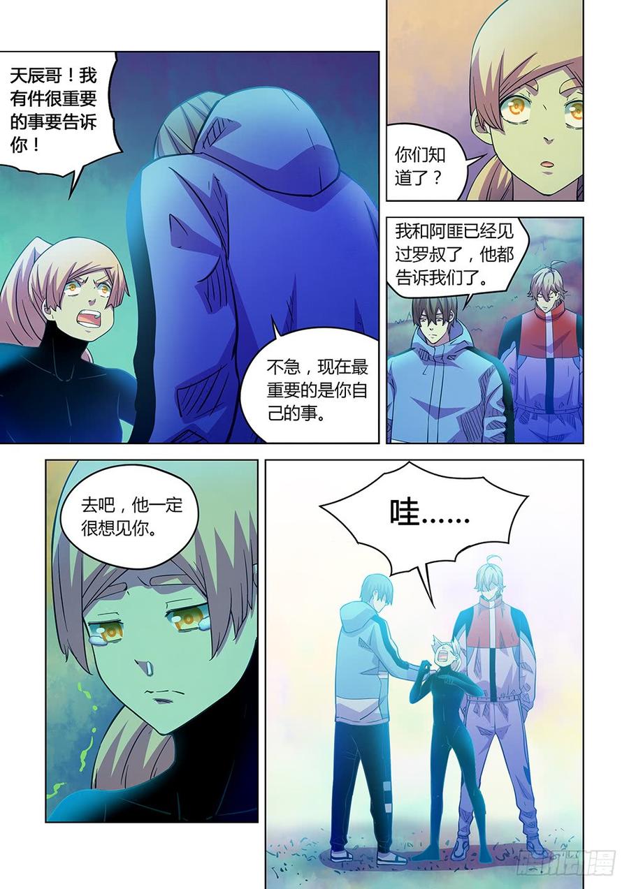 The Last Human Ch.229 p8
