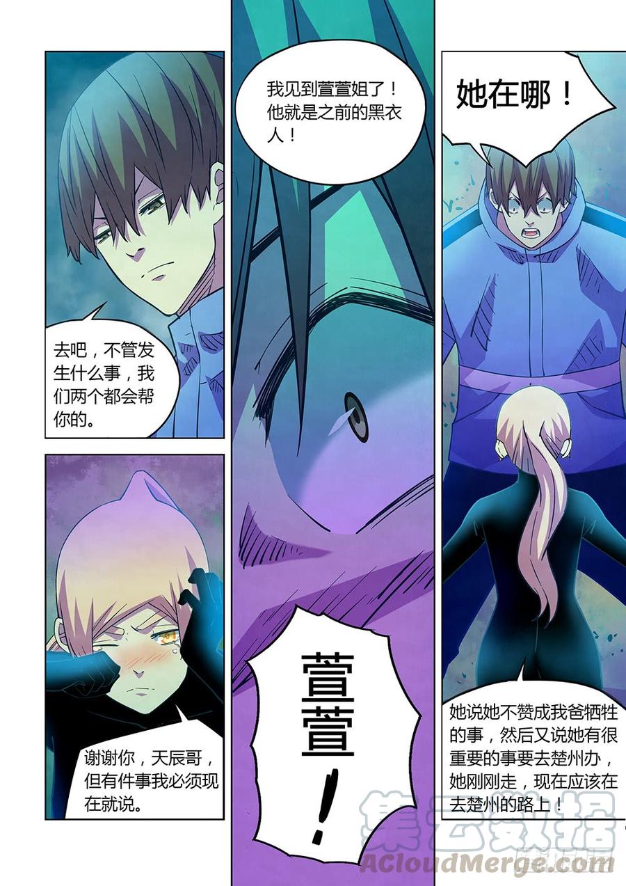 The Last Human Ch.229 p9