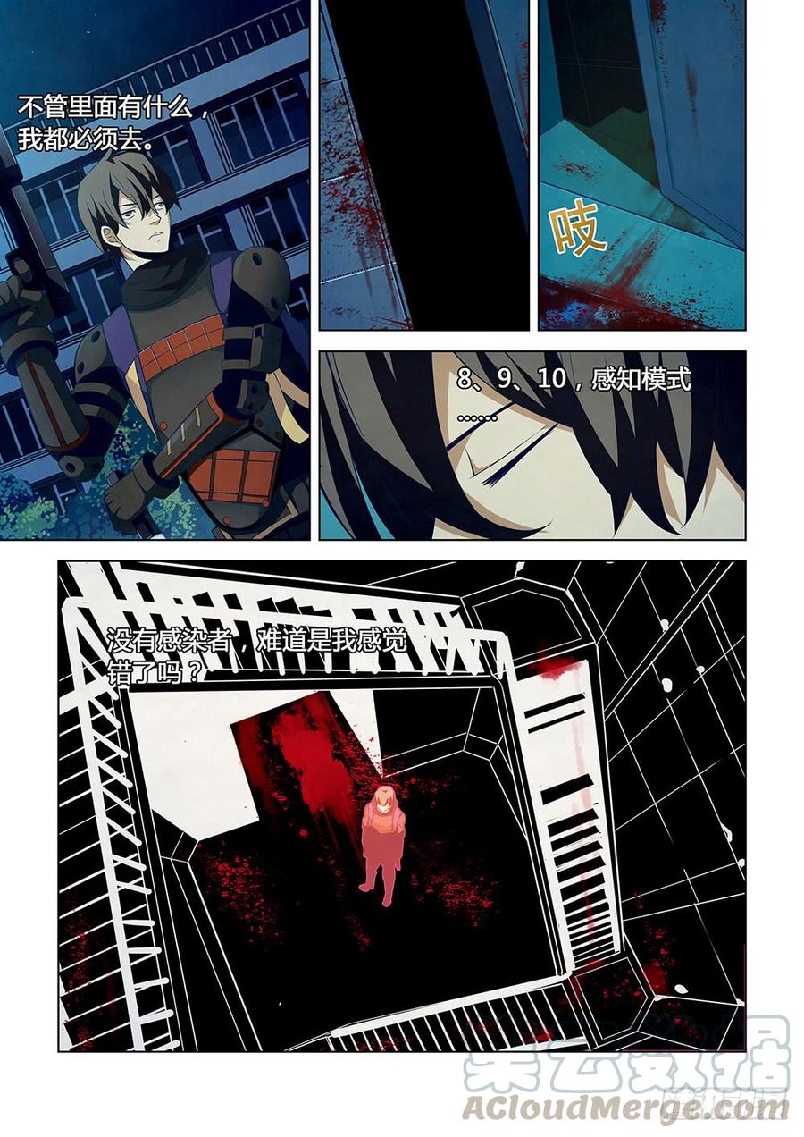 The Last Human Ch.23 p1