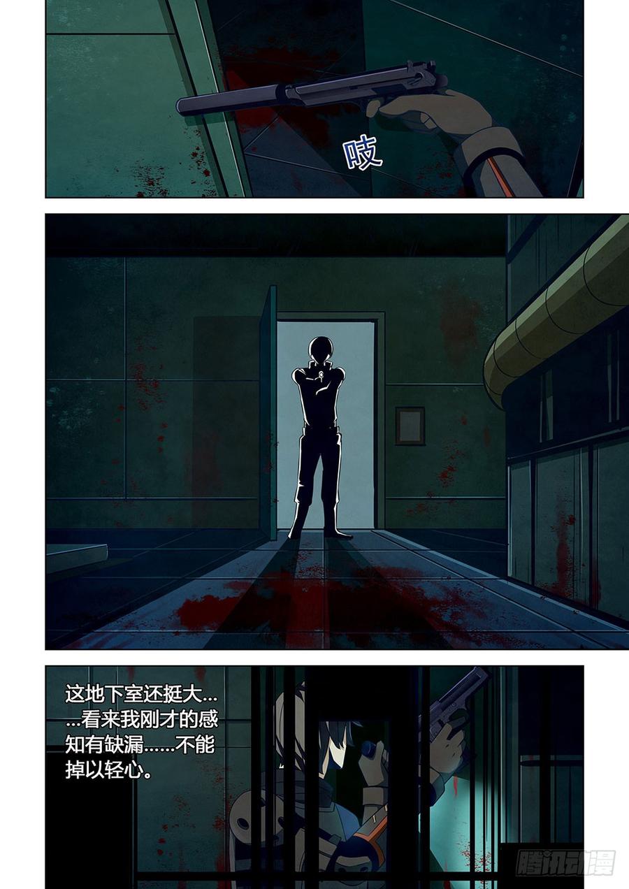The Last Human Ch.23 p2