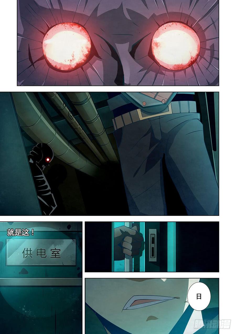 The Last Human Ch.23 p3