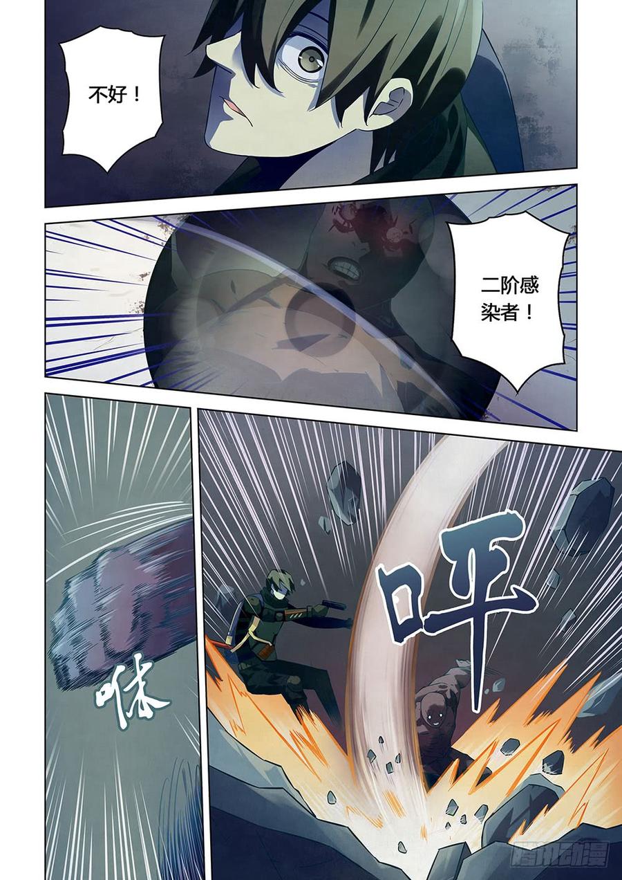 The Last Human Ch.23 p6